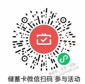 东莞农商银行20立减金