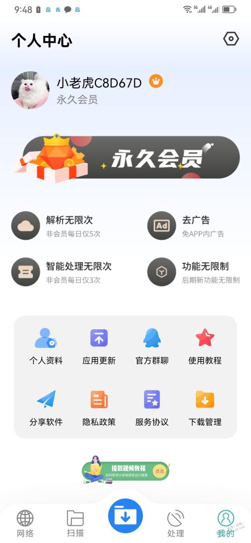 【短视频下载app】自测吧，好用加果