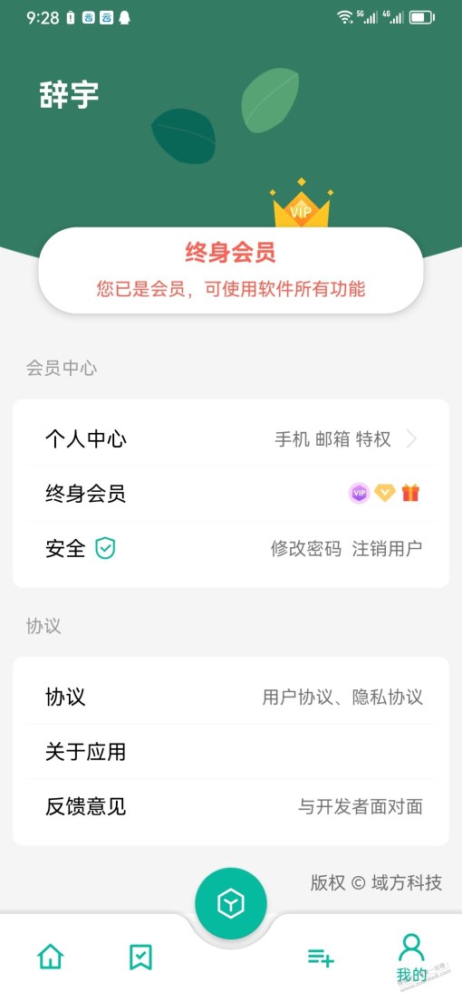 【手机工具箱】终生会员，手机秒变万能机，你能想到的功能都有。