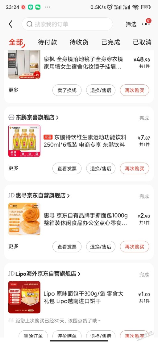 京东还不错呀，做到下面几点，应该不会黑。