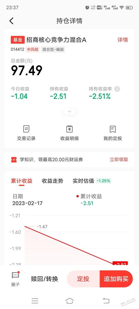 京东15元白条还款券买的基金现在赎回吗？