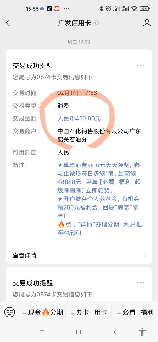 云闪付加油 9折50元封顶（可充油卡，超容易领，广东地区已成功、地区地区需自测）