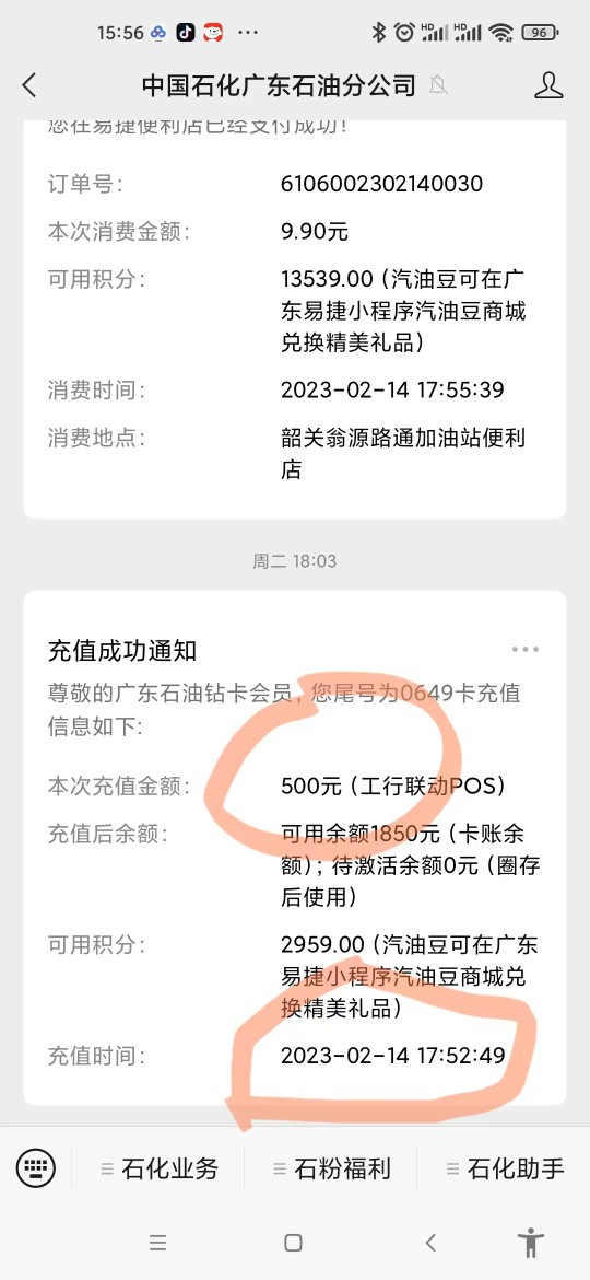 云闪付加油 9折50元封顶（可充油卡，超容易领，广东地区已成功、地区地区需自测）