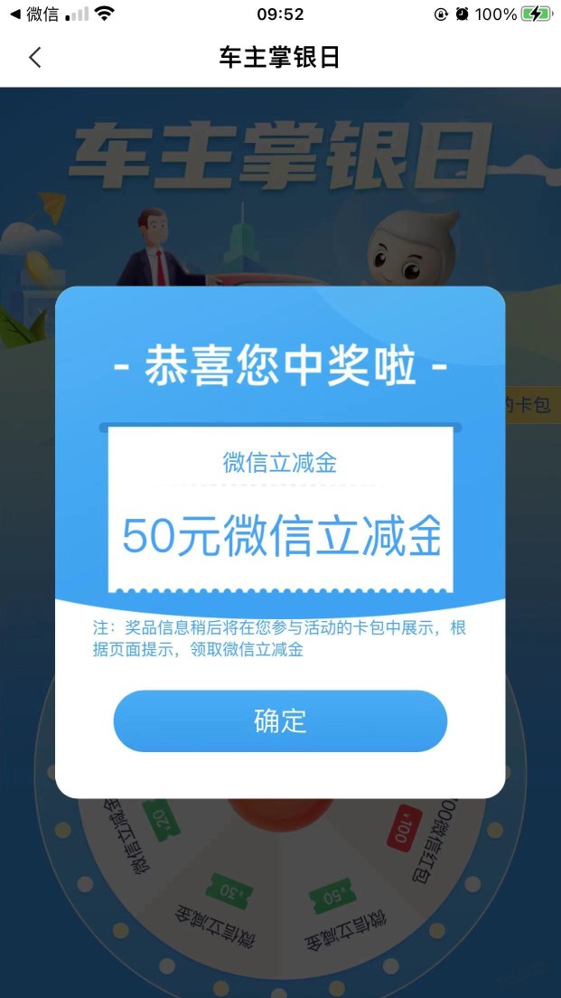 广东农行(深圳除外)受邀ETC车主日抽中50