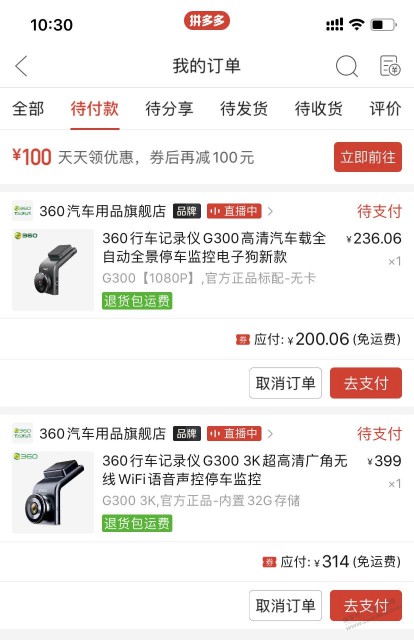 360行车记录仪行不行