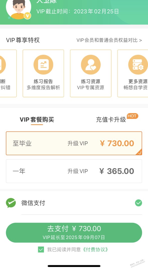 有个中小学英语听说训练的APP