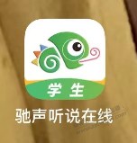 有个中小学英语听说训练的APP