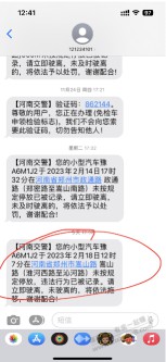 老哥看看这个贴条会不会罚款？坐标0371，油果。