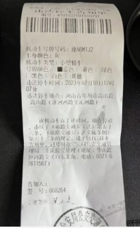 老哥看看这个贴条会不会罚款？坐标0371，油果。