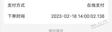 含泪100块钱了,2点2.138稳不稳，时间对吗