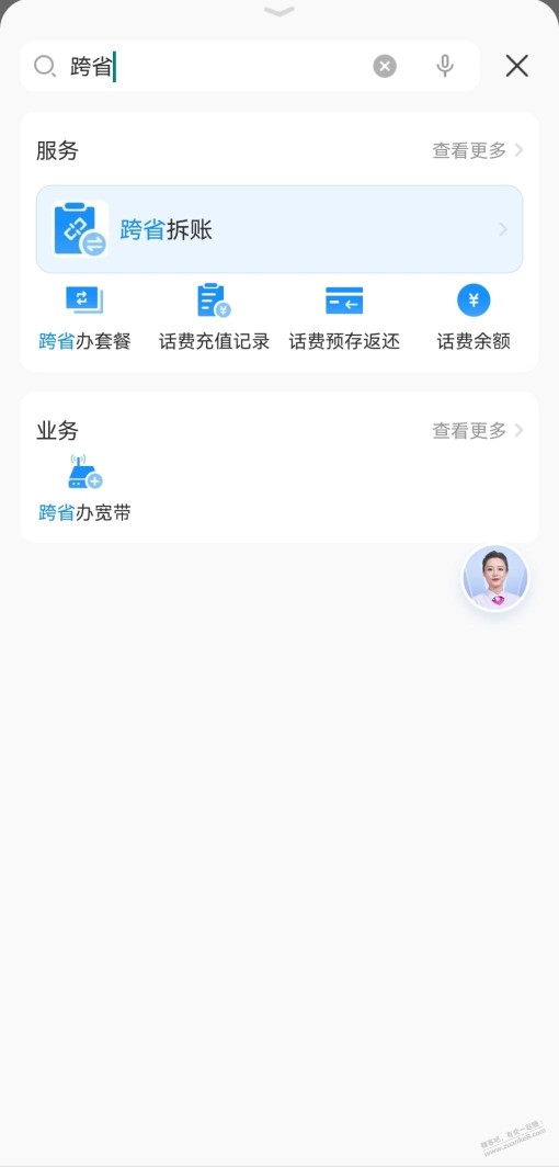 咨询下广东申请跨省宽带问题，果！