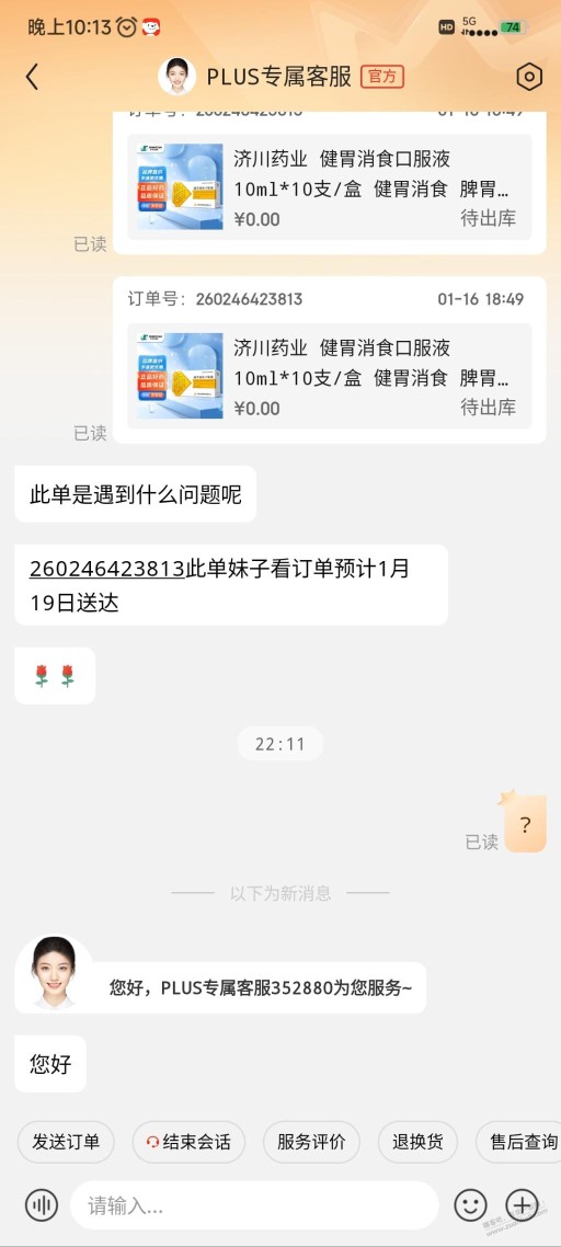 京东现在用户体验太差劲了