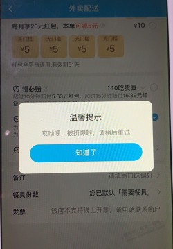 elm弹窗吗？