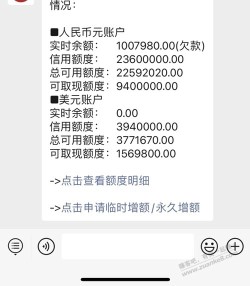 也看看我的中国银行额度 哈哈