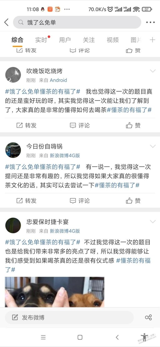 这回好雇佣水军被网友扒个彻底