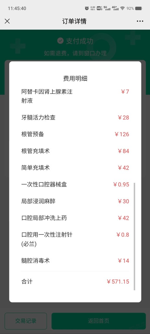 被口腔医院撸了