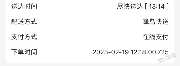 饿了么新店免单你们抢到几秒？