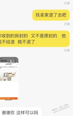 闲鱼卖家这操作让我摸不到头脑