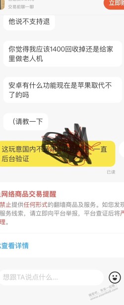 闲鱼卖家这操作让我摸不到头脑