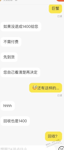 闲鱼卖家这操作让我摸不到头脑