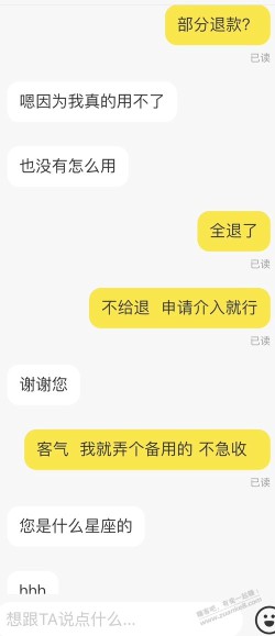 闲鱼卖家这操作让我摸不到头脑