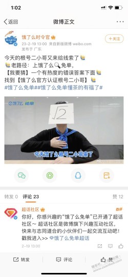 饿了么官方提示