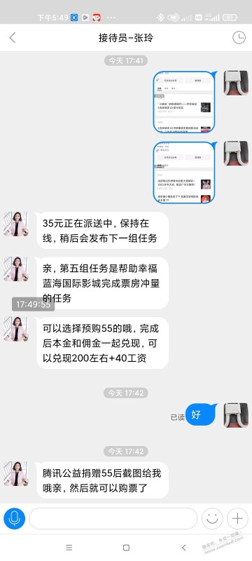 问问刷/dan群 的这是被收割前倒数第几个步骤?