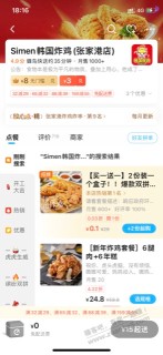 销量1000 得炸鸡店。今天自取，就巷子里租个小房间，门上贴张纸。