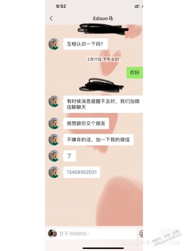 这种油腻还来p人？