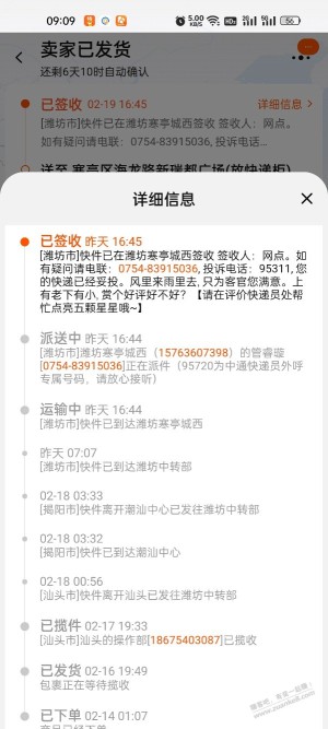 商家有权利让快递站点代签吗？这是淘宝商家啥操作，遇到好几次了，发空包让站点代签