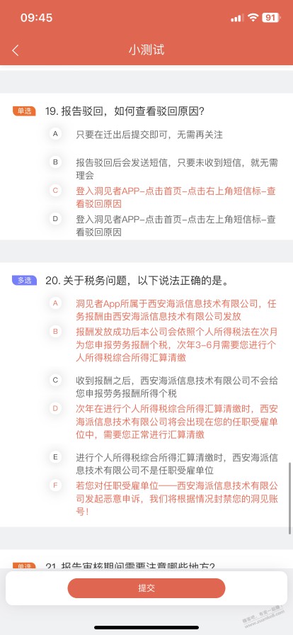 急急急，海底捞测试一直不对，快帮忙看看