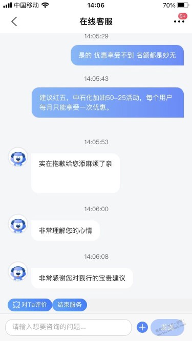 交行半价油 建议客户温暖升级了