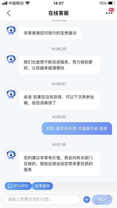 交行半价油 建议客户温暖升级了