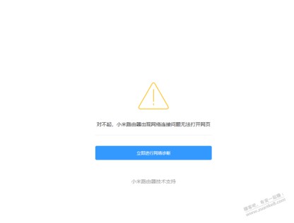 小米路由器网络问题求教