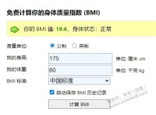 过年期间瘦了8斤，bmi直接干到22 ，说下经历