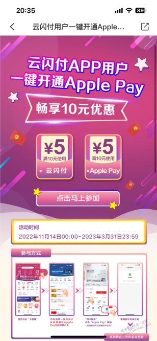 ysf 新卡开苹果pay 送2张10-5