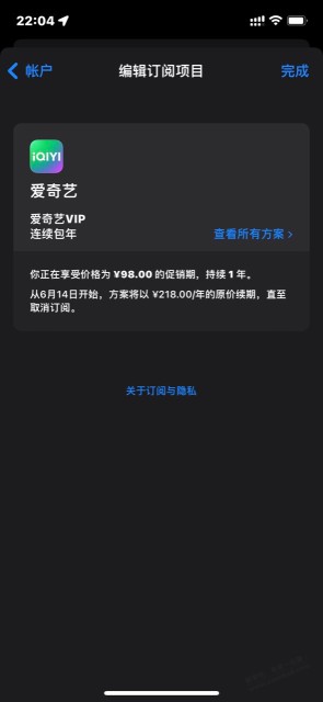 之前撸过爱奇艺和京东plus换绑出售的吧友注意看看你们的苹果手机