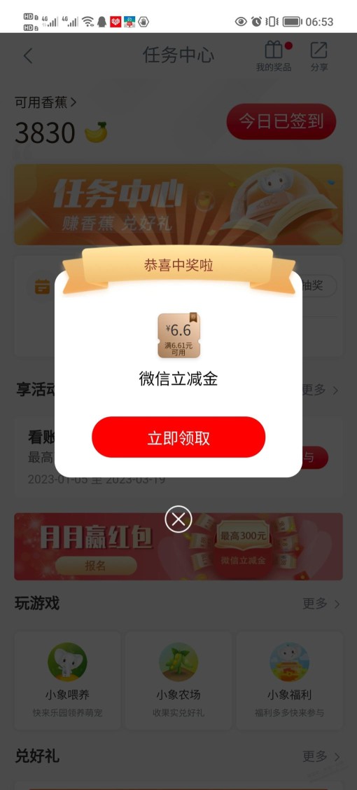 工行代发工资任务抽奖6.6，上海消费季5元