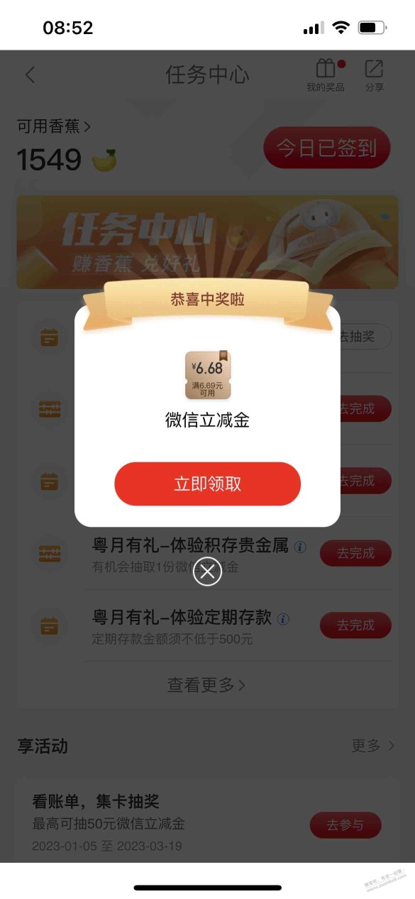 广东工行买基金确实水