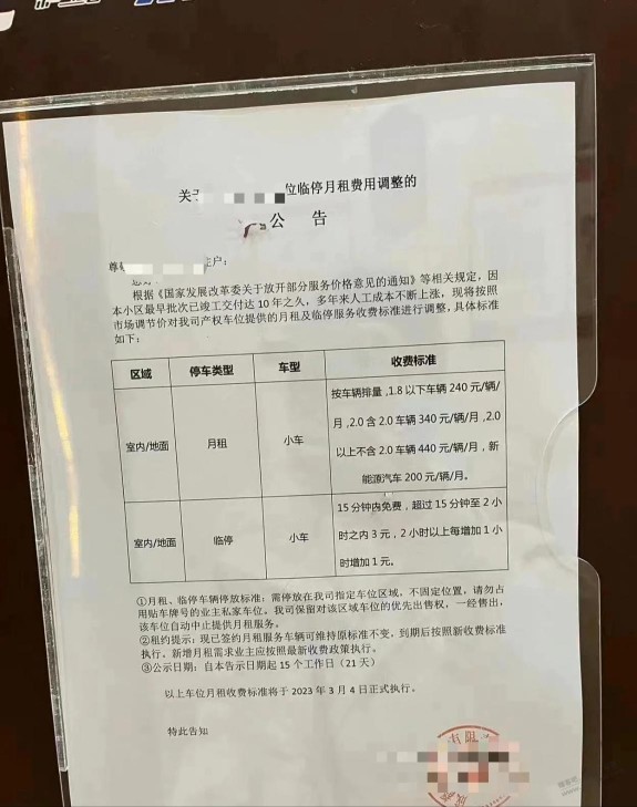 我们这边部分停车场已经改成按排量收费了，油车还能坚持多久？