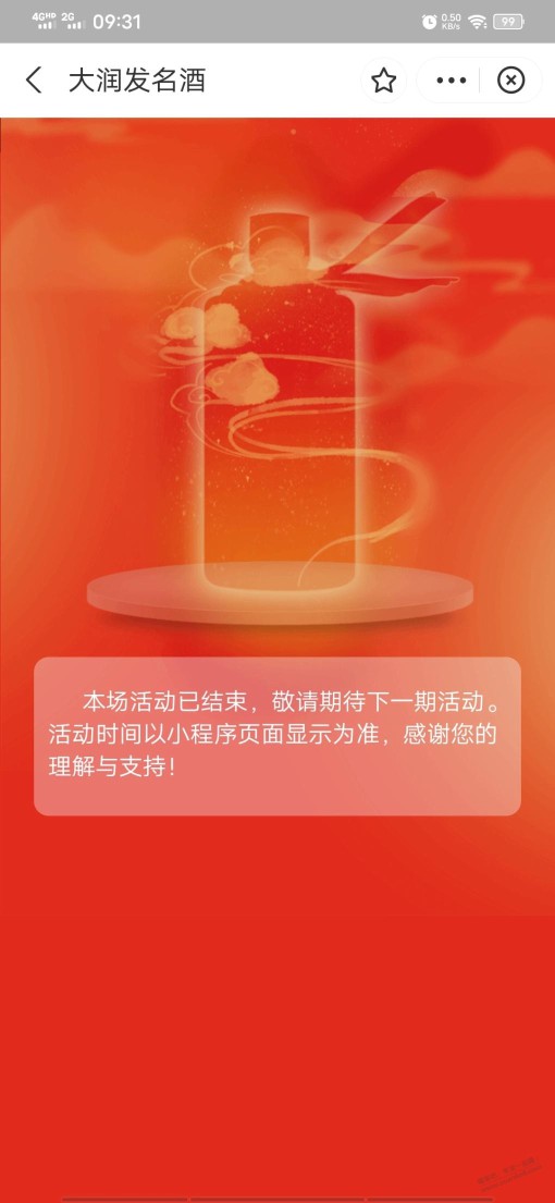 点的大润发名酒怎么没有预约，需要会员或者有资格吗