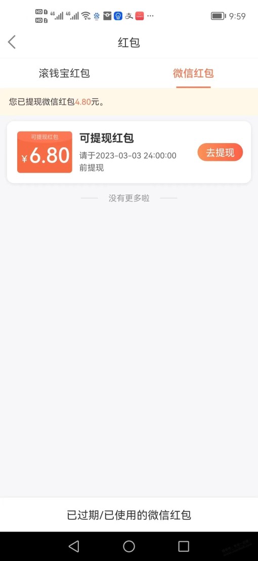 中欧财富6.8到了