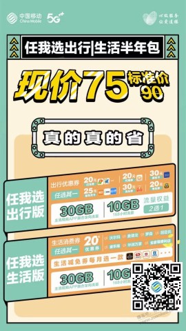 辽宁移动75话费换120e卡