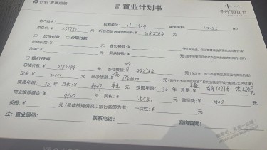 有东莞的吧友吗？这个楼盘如何？？