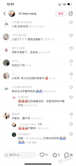 大家出国谨慎点，亲眼看到小红薯博主消失了