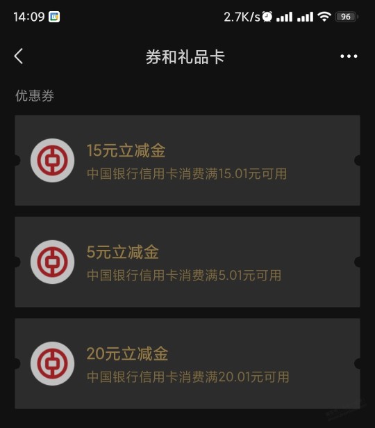 15立减金延迟到账