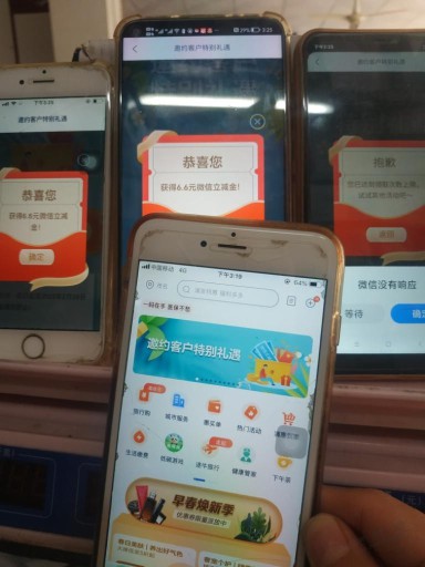 浦发银行App 有6.6元。