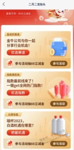 浦发银行APP 3个1.08，刚看到有人发了。。