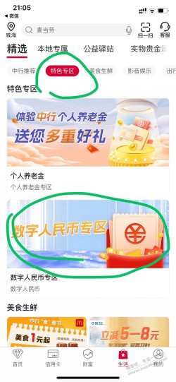 山东中行1买10立减金