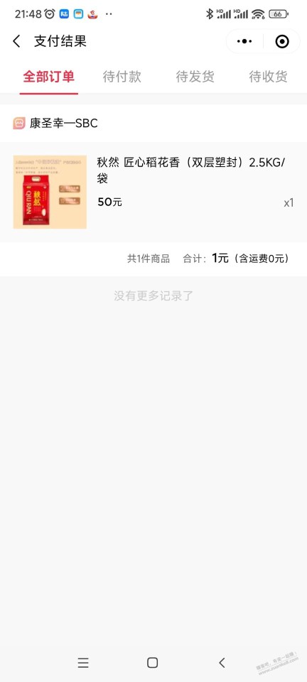 陆金所首页 领50-49券 可以买很多东西